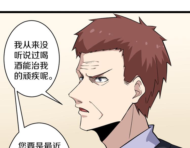 🍱三界淘宝店 第149话 农夫三拳 第36页