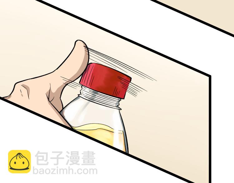 🍱三界淘宝店 第149话 农夫三拳 第41页