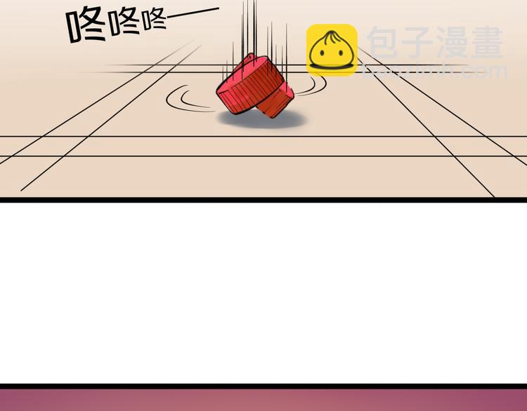 🍱三界淘宝店 第149话 农夫三拳 第43页