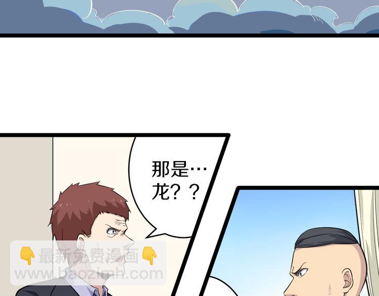 🍱三界淘宝店 第149话 农夫三拳 第46页