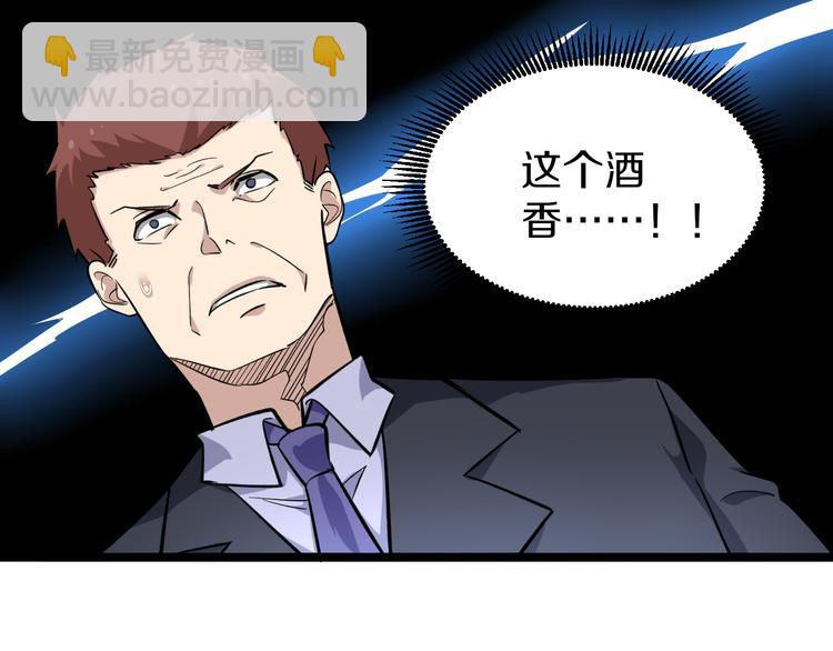 🍱三界淘宝店 第149话 农夫三拳 第49页