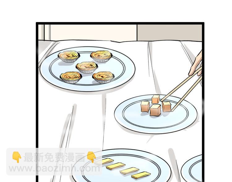 🍱三界淘宝店 第149话 农夫三拳 第6页