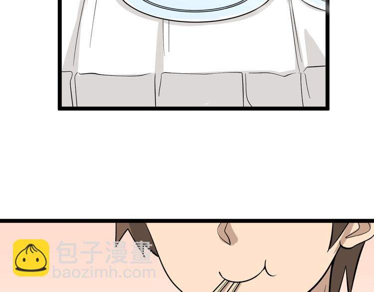 🍱三界淘宝店 第149话 农夫三拳 第7页