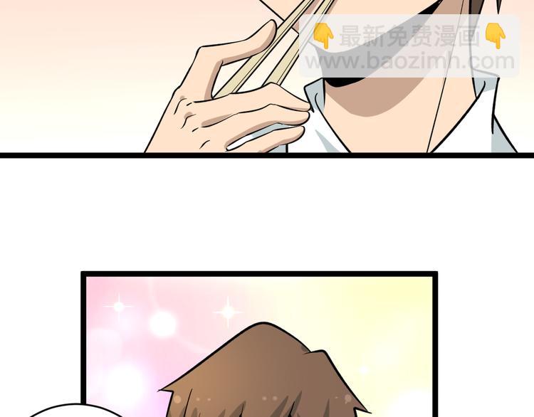 🍱三界淘宝店 第149话 农夫三拳 第8页