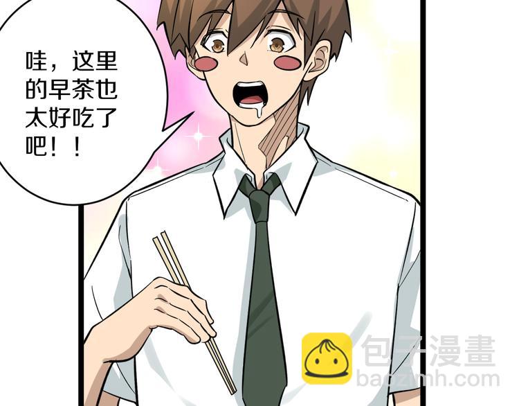 🍱三界淘宝店 第149话 农夫三拳 第9页