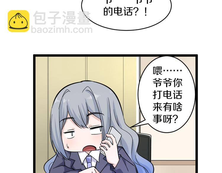 🍱三界淘宝店 第151话 稀世灵花 第15页