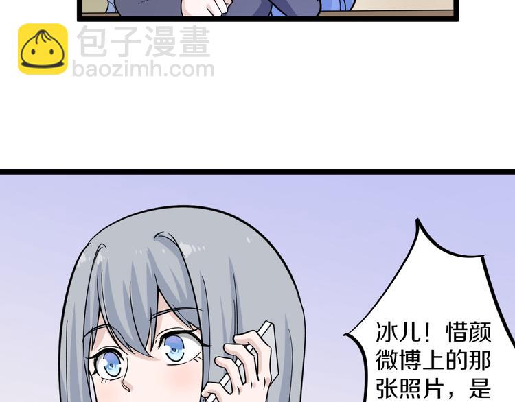 🍱三界淘宝店 第151话 稀世灵花 第16页