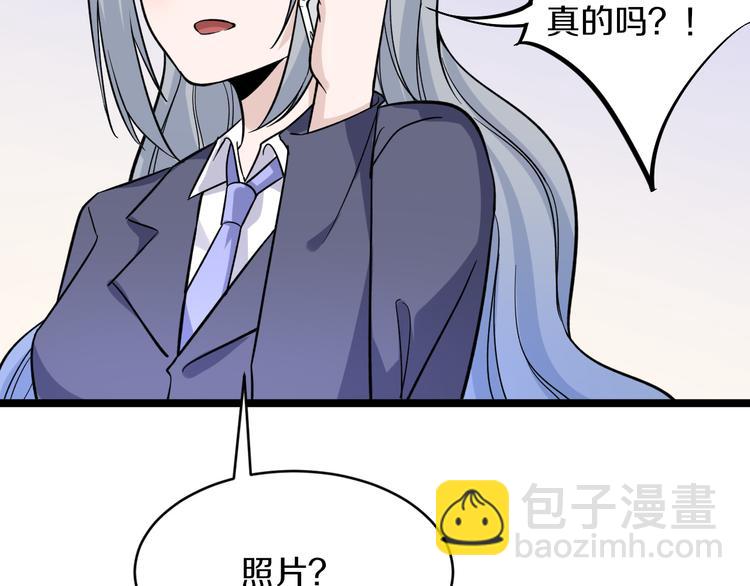 🍱三界淘宝店 第151话 稀世灵花 第17页