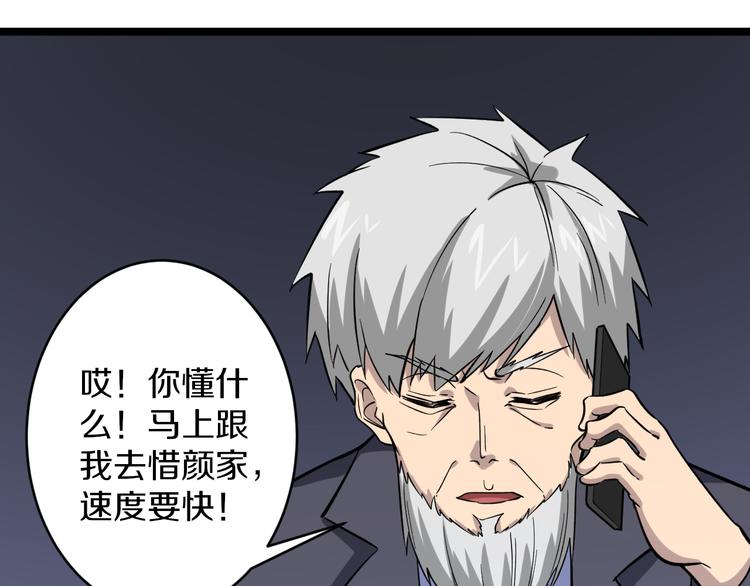 🍱三界淘宝店 第151话 稀世灵花 第21页