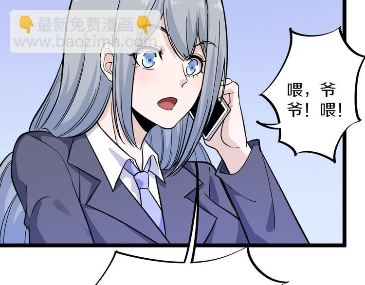 🍱三界淘宝店 第151话 稀世灵花 第23页