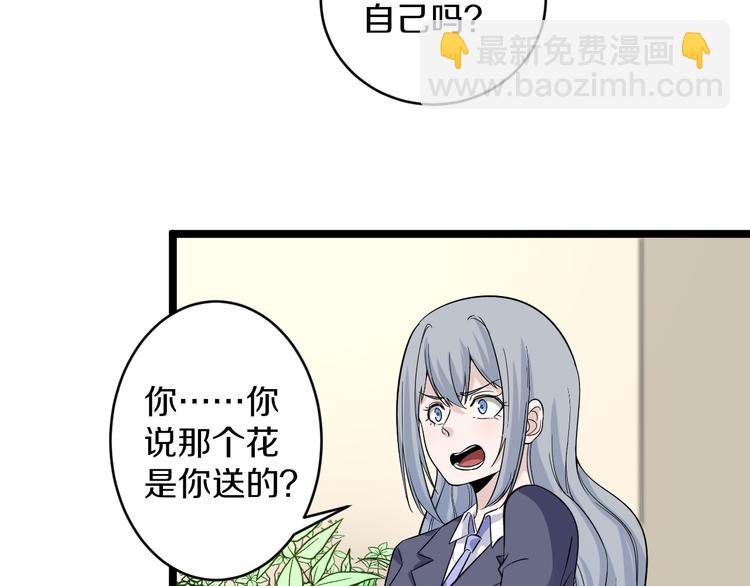 🍱三界淘宝店 第151话 稀世灵花 第48页