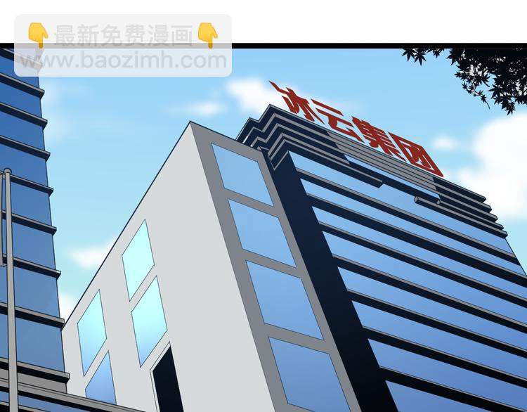 🍱三界淘宝店 第151话 稀世灵花 第6页