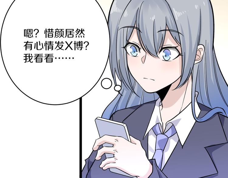 🍱三界淘宝店 第151话 稀世灵花 第9页