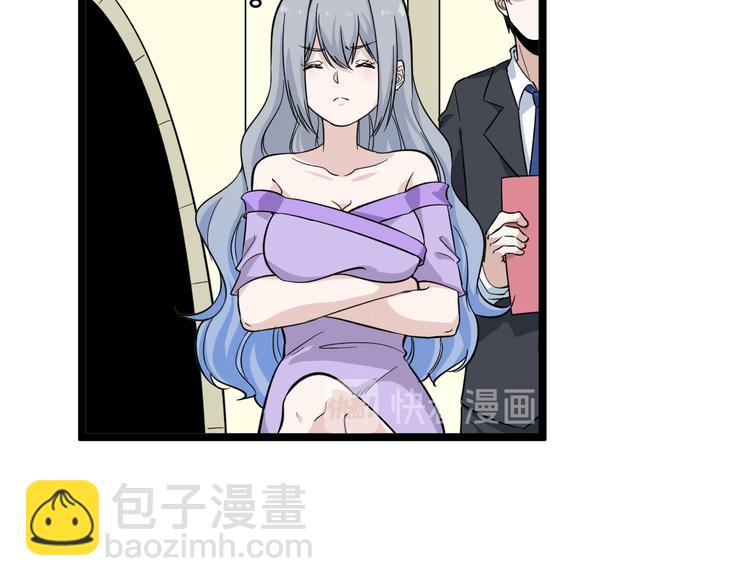 🍱三界淘宝店 第153话 赘婿GIAO！ 第11页