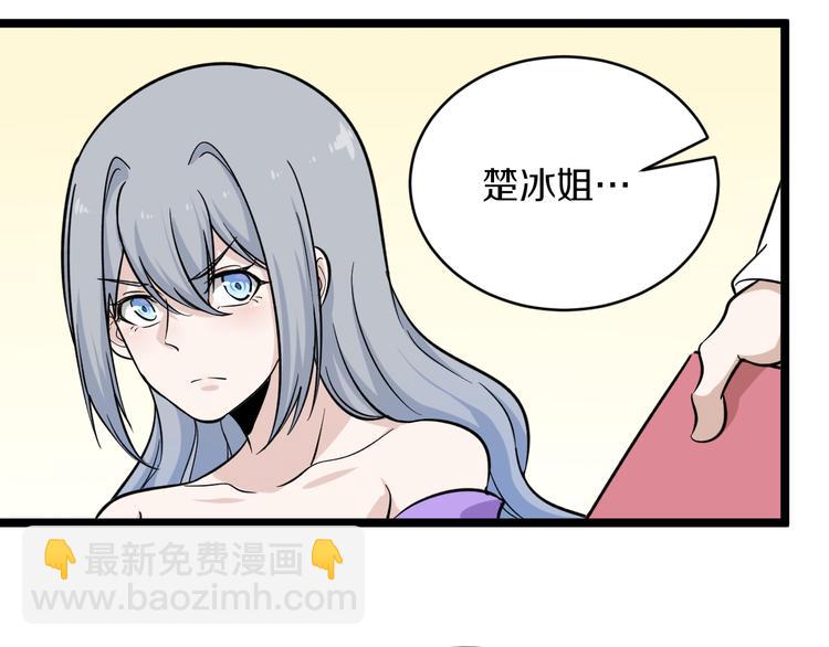 🍱三界淘宝店 第153话 赘婿GIAO！ 第12页