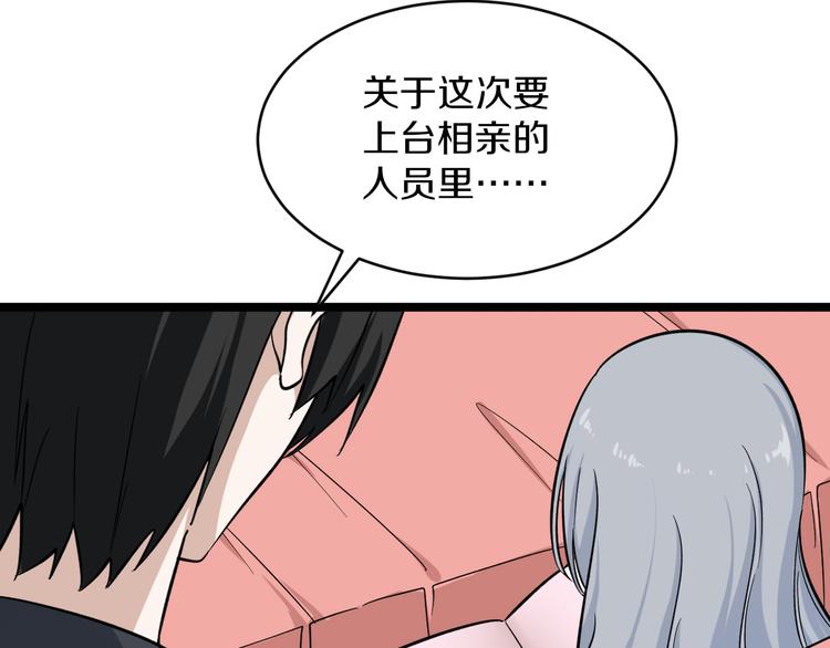 🍱三界淘宝店 第153话 赘婿GIAO！ 第13页
