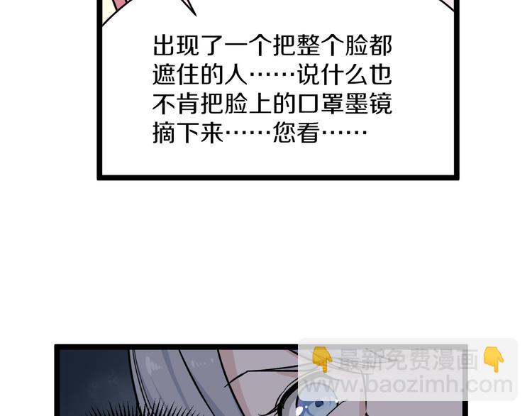 🍱三界淘宝店 第153话 赘婿GIAO！ 第16页