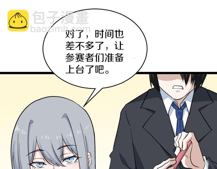 🍱三界淘宝店 第153话 赘婿GIAO！ 第19页