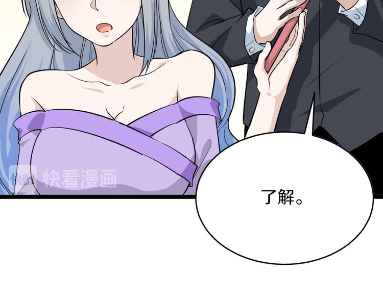 🍱三界淘宝店 第153话 赘婿GIAO！ 第20页