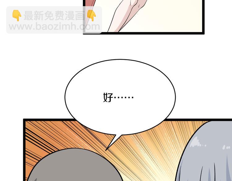 🍱三界淘宝店 第153话 赘婿GIAO！ 第22页