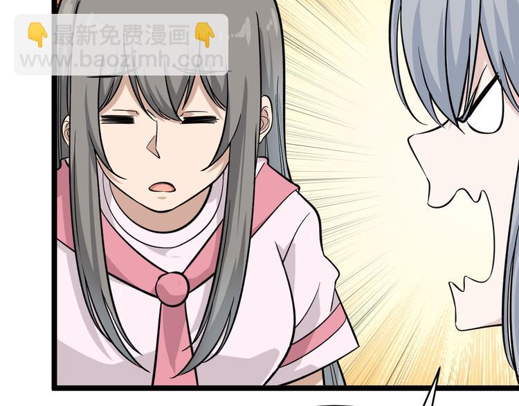 🍱三界淘宝店 第153话 赘婿GIAO！ 第23页