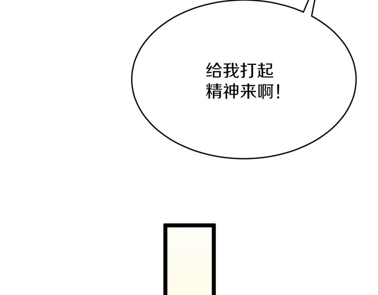 🍱三界淘宝店 第153话 赘婿GIAO！ 第24页