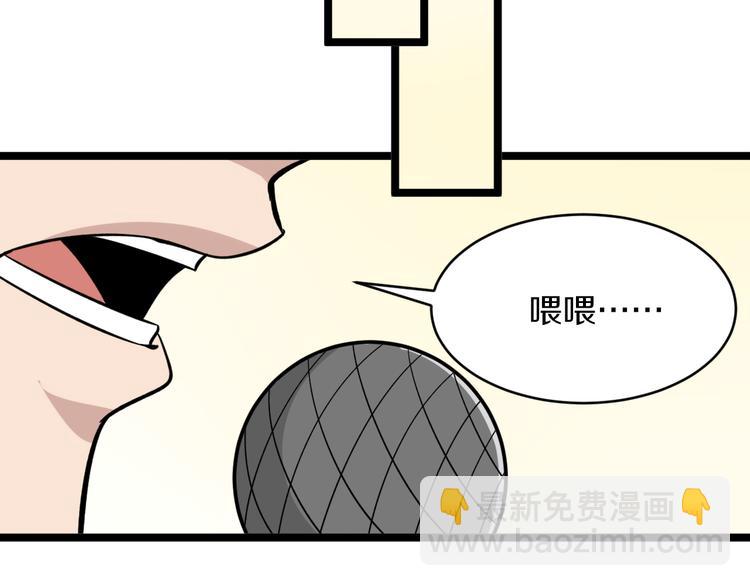 🍱三界淘宝店 第153话 赘婿GIAO！ 第26页