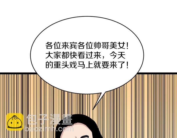 🍱三界淘宝店 第153话 赘婿GIAO！ 第27页
