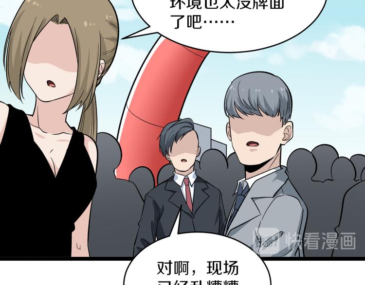 🍱三界淘宝店 第153话 赘婿GIAO！ 第30页