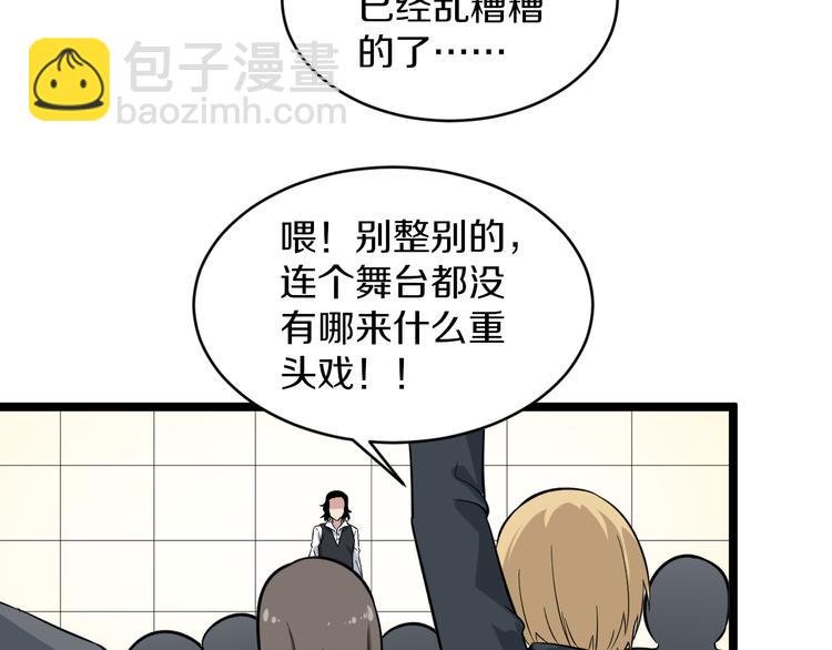 🍱三界淘宝店 第153话 赘婿GIAO！ 第31页