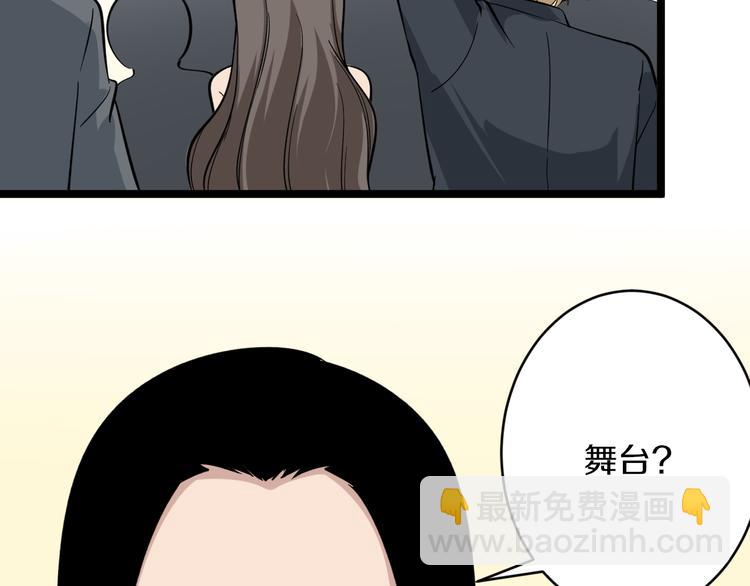 🍱三界淘宝店 第153话 赘婿GIAO！ 第32页
