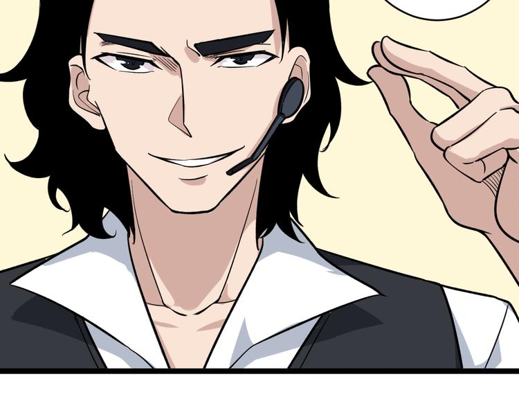 🍱三界淘宝店 第153话 赘婿GIAO！ 第33页