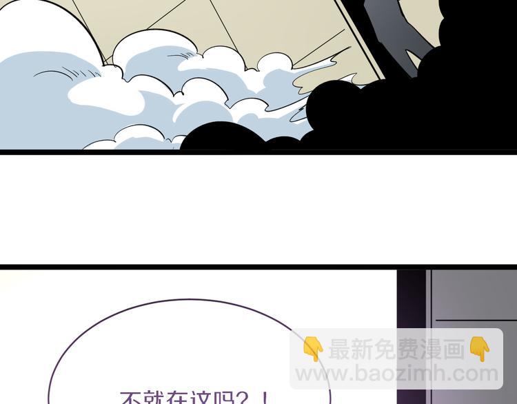 🍱三界淘宝店 第153话 赘婿GIAO！ 第38页