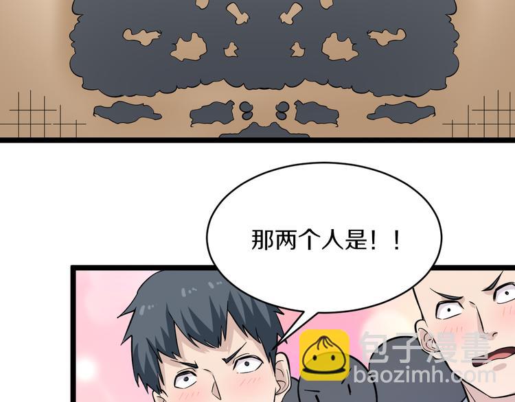 🍱三界淘宝店 第153话 赘婿GIAO！ 第43页