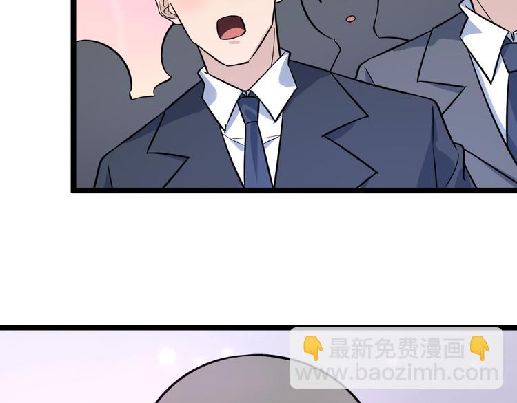 🍱三界淘宝店 第153话 赘婿GIAO！ 第44页