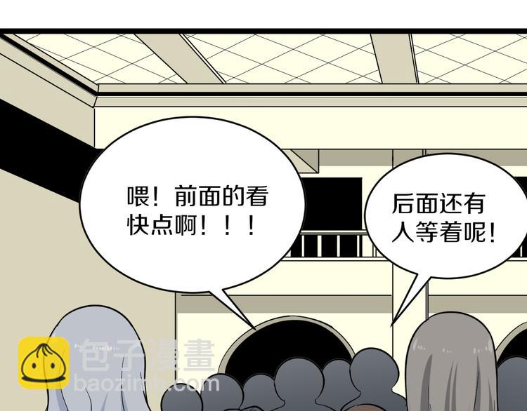 🍱三界淘宝店 第153话 赘婿GIAO！ 第6页