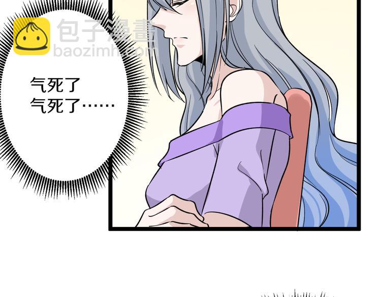 🍱三界淘宝店 第153话 赘婿GIAO！ 第8页