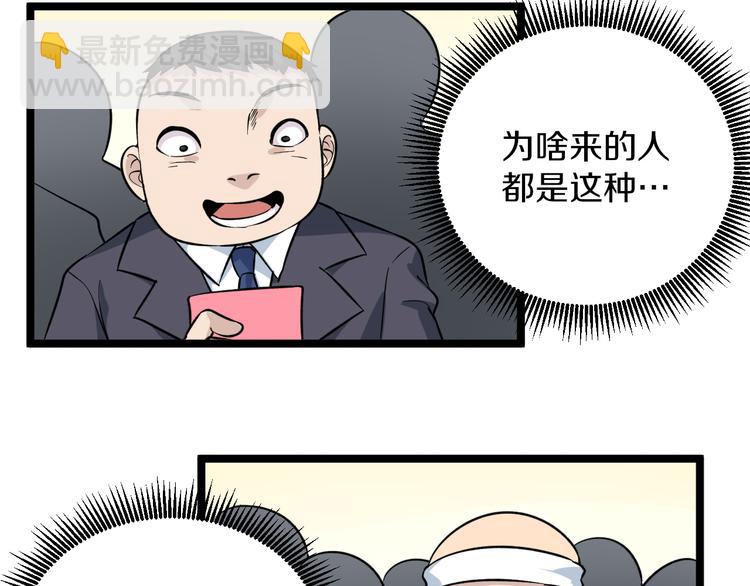 🍱三界淘宝店 第153话 赘婿GIAO！ 第9页