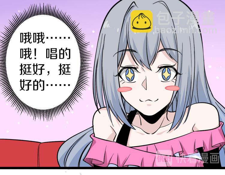 🍱三界淘宝店 第155话 天籁之音 第10页