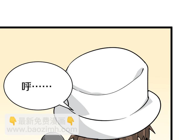 🍱三界淘宝店 第155话 天籁之音 第11页