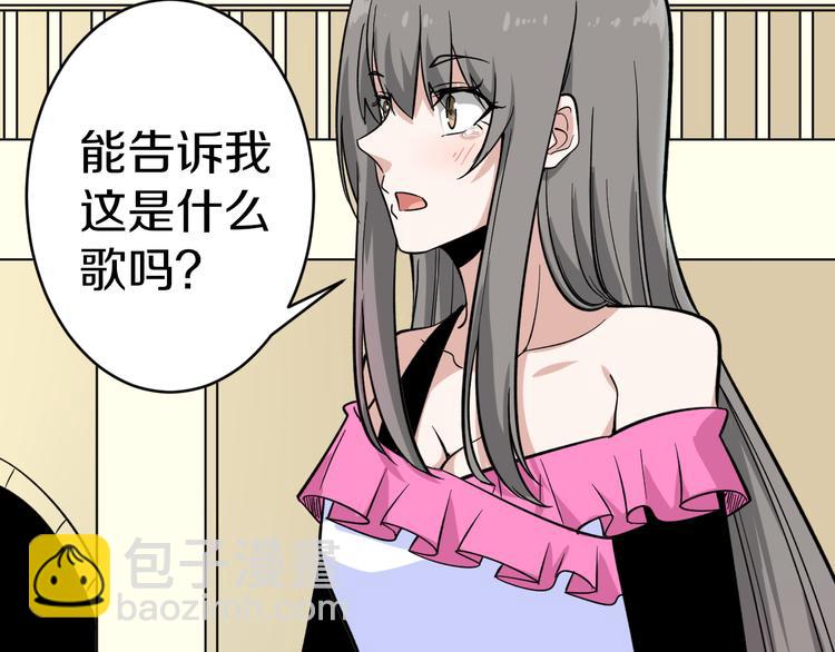 🍱三界淘宝店 第155话 天籁之音 第18页