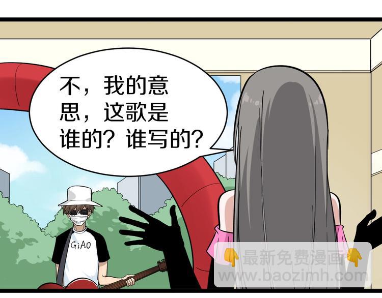 🍱三界淘宝店 第155话 天籁之音 第21页