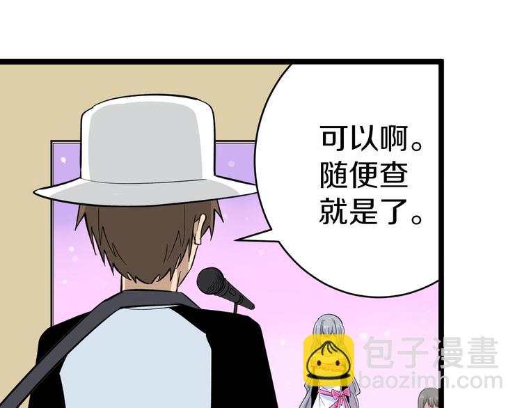 🍱三界淘宝店 第155话 天籁之音 第25页