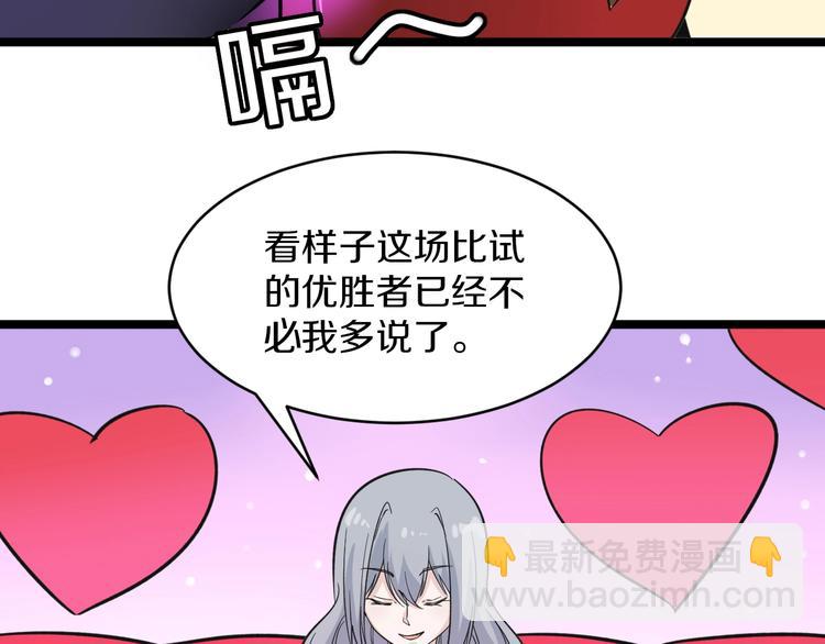 🍱三界淘宝店 第155话 天籁之音 第28页