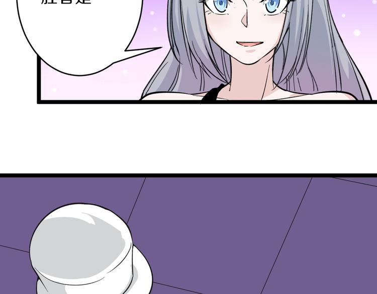 🍱三界淘宝店 第155话 天籁之音 第31页