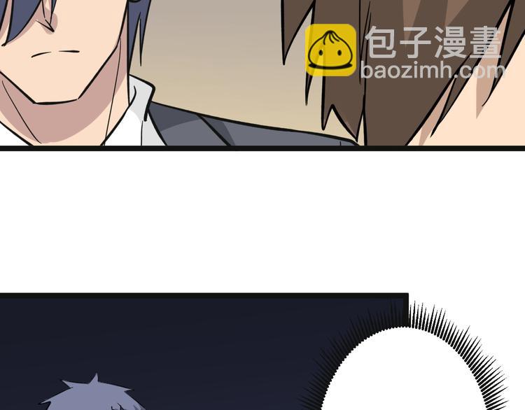 🍱三界淘宝店 第155话 天籁之音 第40页