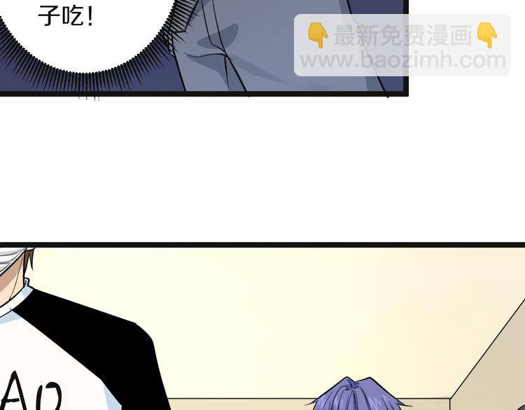 🍱三界淘宝店 第155话 天籁之音 第42页