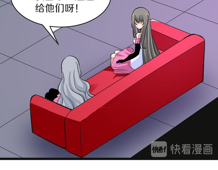 🍱三界淘宝店 第155话 天籁之音 第47页