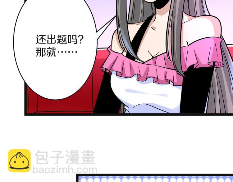 🍱三界淘宝店 第155话 天籁之音 第49页