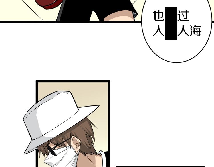 🍱三界淘宝店 第155话 天籁之音 第7页